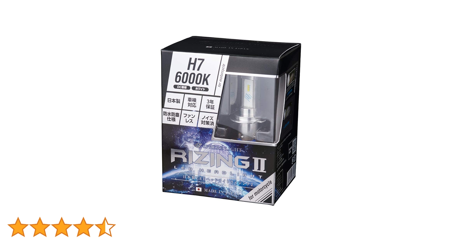 Amazon | スフィアライト 日本製 バイク用LEDヘッドライト RIZING2